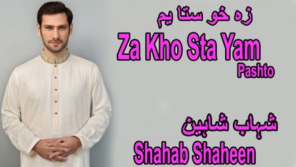 Shahab Shaheen - Za Kho Sta Yam