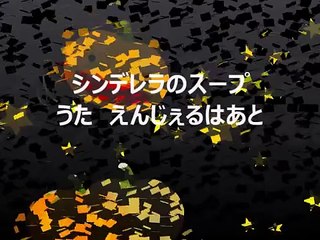 シンデレラのスープ(かぼちゃのスープ)　　おかあさんといっしょより