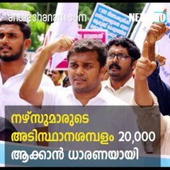 Nurses to end strike, CM says agreement reached on salary