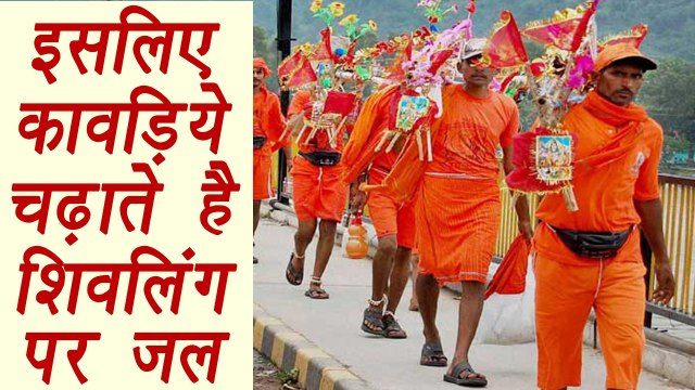 Sawan Shivratri: इसलिए कावड़िये चढ़ाते है शिवलिंग पर जल | Shivratri Puja | Boldsky