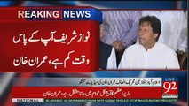 'They Beg Resignation From Me' Imran Khan Befitting Reply To PM's Statement