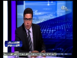 #الاقتصاد_اليوم | الحلقة الكاملة | 14 - سبتمبر - 2014 |  المشاركة الشعبية في تمويل المشروعات الكبرى