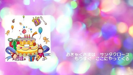 おきゃくさまはサンタクロース／おかあさんといっしょ【Cover】