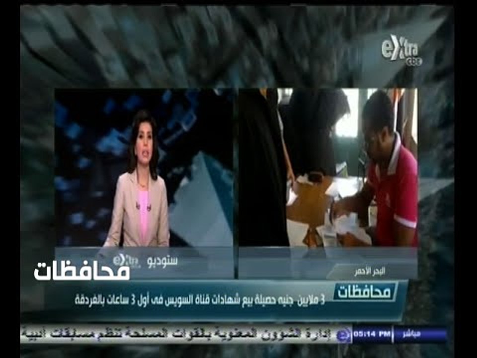 #أخبار‪_‬المحافظات | البحر الأحمر .. 3 ملايين ج...