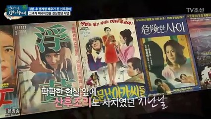 인생다큐 마이웨이.E53.170720