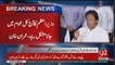 Imran Khan Press Conference - 20th July 2017
