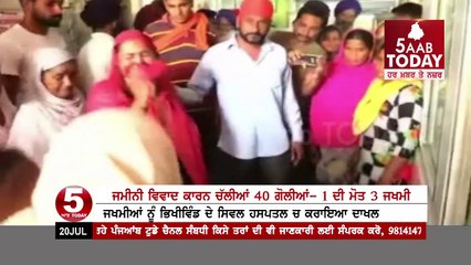 Tarntarn : Land Dispute 1 killed 3 injuerd