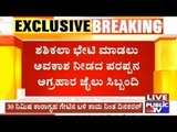 Bangalore: TTV Dinakaran Not Allowed To Meet Sasikala In Parappana Agrahara Jail