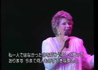 【TENNESSEE WALTZ】【テネシーワルツ】PATTI PAGE IN JAPAN@ YOKOHAMA BIRD 1988/12/20~25