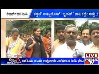 Big Bulletin | Latest News | Sep 8th, 2015