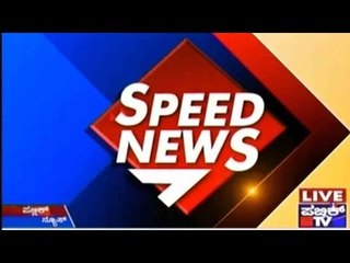 Speed News | Top Stories | September 8, 2015 | 7 PM