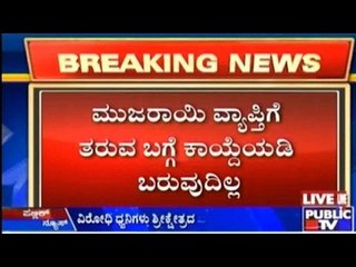 ​Dharmasthala Temple To Come Under Muzrai Department?