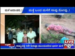 Heavy Rain Lashes Parts Of Karnataka, Women Dies Of Lightning