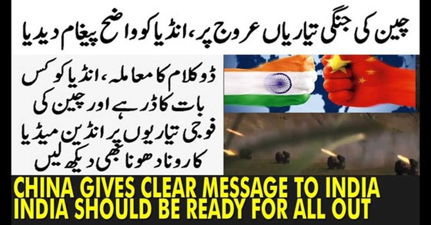 India Should Be Ready For All Out Face Off, China moves huge military hardware into North Tibet