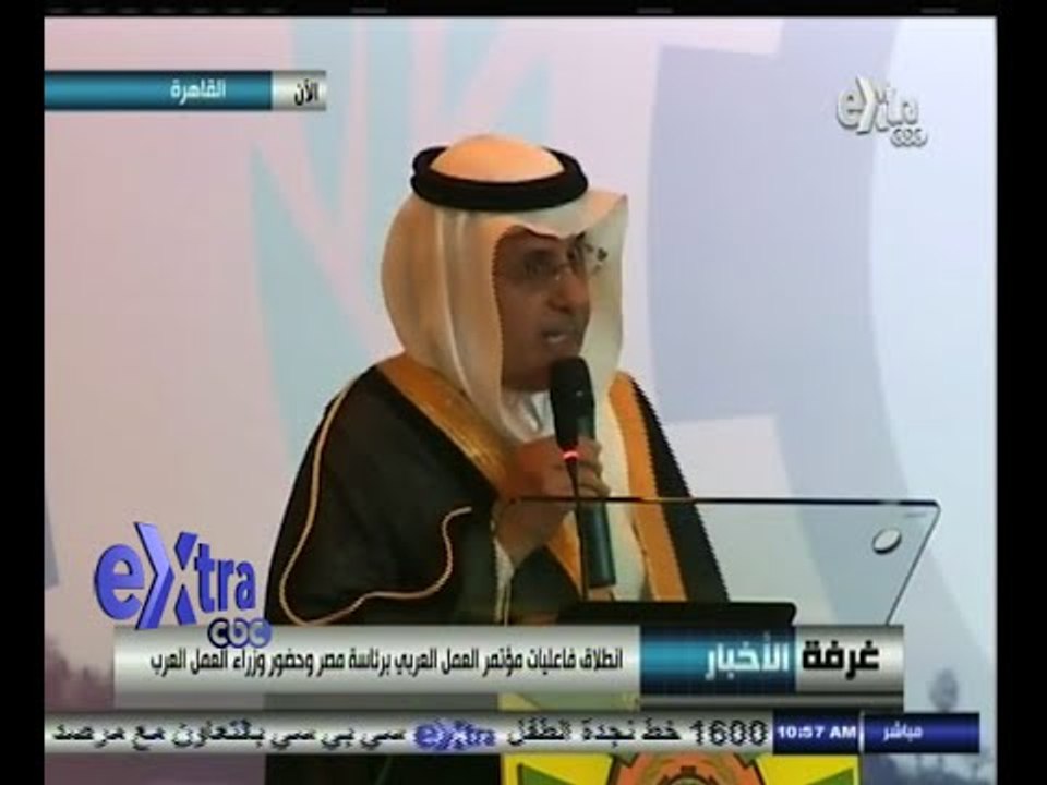 #غرفة_الأخبار | انطلاق فعاليات مؤتمر العمل العربي برئاسة مصر وحضور وزراء العمل العرب
