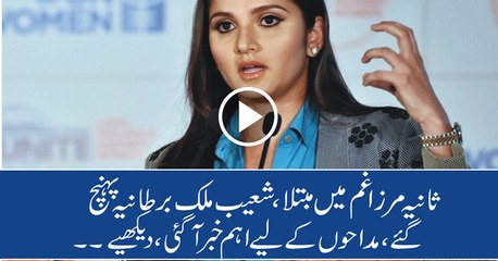 Sania Mirza become emotional because Shoaib Malik is going to britian