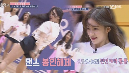 [선공개] 댄스 본능 폭발, 댄스배틀! #댄스브레이크 주인공은 누구?＜오늘(목) 밤9시30분 2회＞