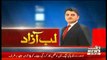 Labb Azaad On Waqt News – 20th July 2017