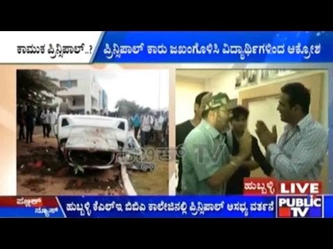 Hubli: KLE BBA College Principal Allegedly Sexually Assaults Students