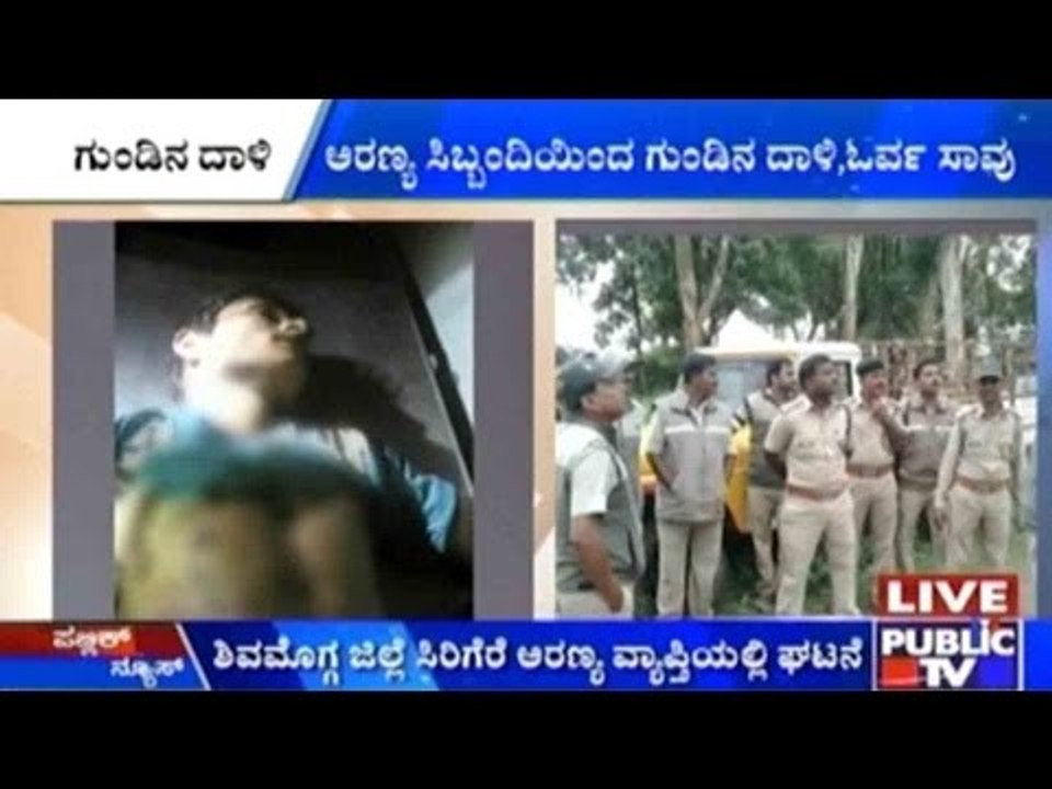 Shivamogga: One Thief Die In Forest Officers' Gun Battle
