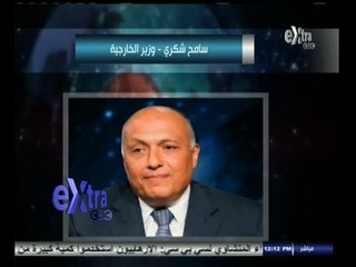 #غرفة_الأخبار | شكري يتوجه إلى إثيوبيا غدا للقاء الرئيس الإثيوبي ورئيس الوزراء
