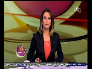 #هذا_الصباح | جولة أخبارية اقتصادية مع #دينا_زهرة | 3 سبتمبر 2014