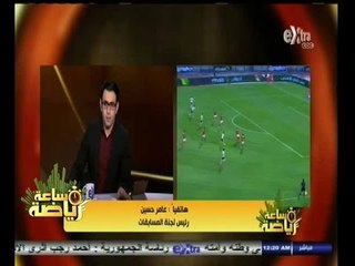 #ساعة‪_‬رياضة |‫ عامر حسين: الأهلي يواجه اتحاد الشرطة 18 أكتوبر .. ووادي دجلة 9 نوفمبر