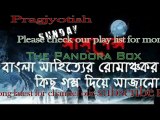 Sunday Suspense : Pragjyotish - Sharadindu Bandyopadhyay
