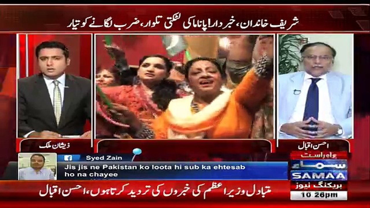 Awaz - 20th July 2017