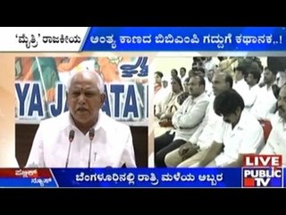 BBMP Council: Congress To Send It's Corporators To Resort