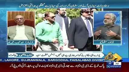 Seedhi Baat – 20th July 2017