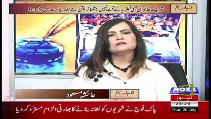 Kalam Aur Kalaam – 20th July 2017