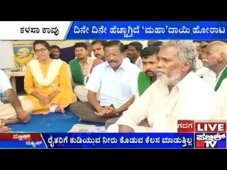 Mahadayi Kalasa Banduri: Protest Reaches Day Number 53