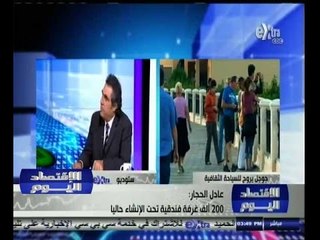 #الاقتصاد_اليوم | وزارة السياحة تطلق مع "جوجل" خدمة الترويج لأثار مصر مجاناً