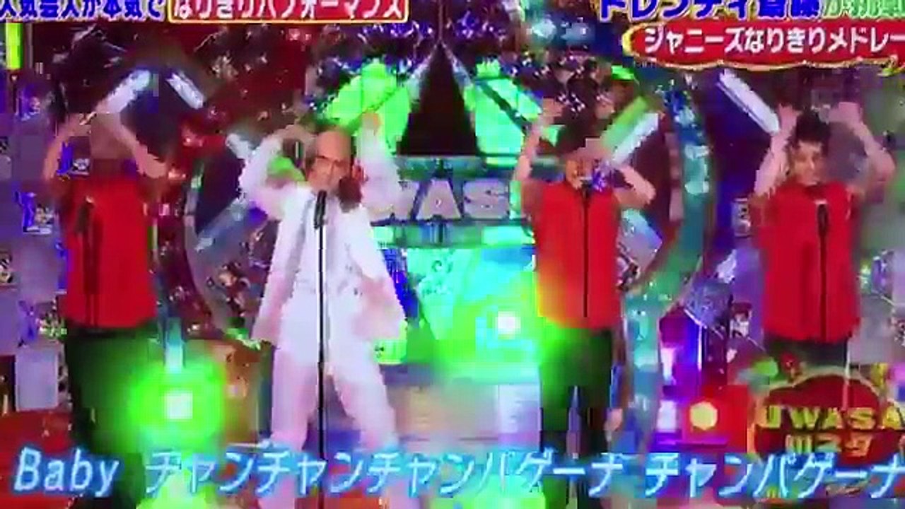 チャンパゲーナ (トレンディエンジェル斎藤) 手越も踊り出すww