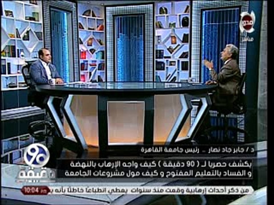 رئيس جامعة القاهرة: وفرت 2.7 مليون جنيه كانت تصرف شهريا مكافآت