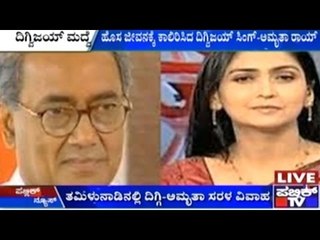 Congress Leader Digvijaya Singh Ties Knot With TV Anchor Amrita Rai