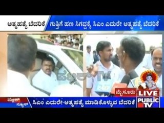 Mysuru: Man Warns Of Committing Suicide In Front Of CM Siddaramaiah