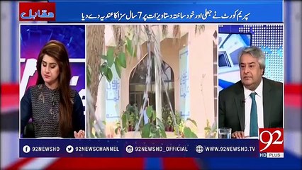 Amir Mateen views on how is the Panama case being resolved