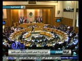 #غرفة_الأخبار | الدورة الوزارية 94 للمجلس الاقتصادي والاجتماعي العربي بالقاهرة