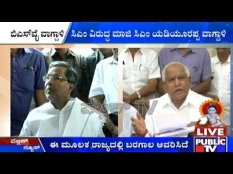 B. S. Yeddyurappa Blames CM Siddaramaiah For Drought In Karnataka