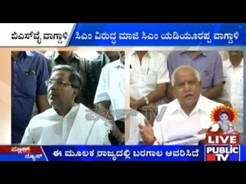 B. S. Yeddyurappa Blames CM Siddaramaiah For Drought In Karnataka