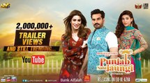 Punjab Nahi Jaungi Official Trailer 2017 HD -Mehwish Hayat - Humayun Saeed - Urwa Hocane