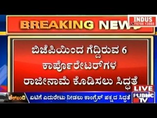 BBMP Council: 6 BJP Corporators To Resign?