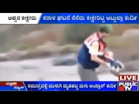 Everything Is Gone: Drowned Syrian Boy's Dad