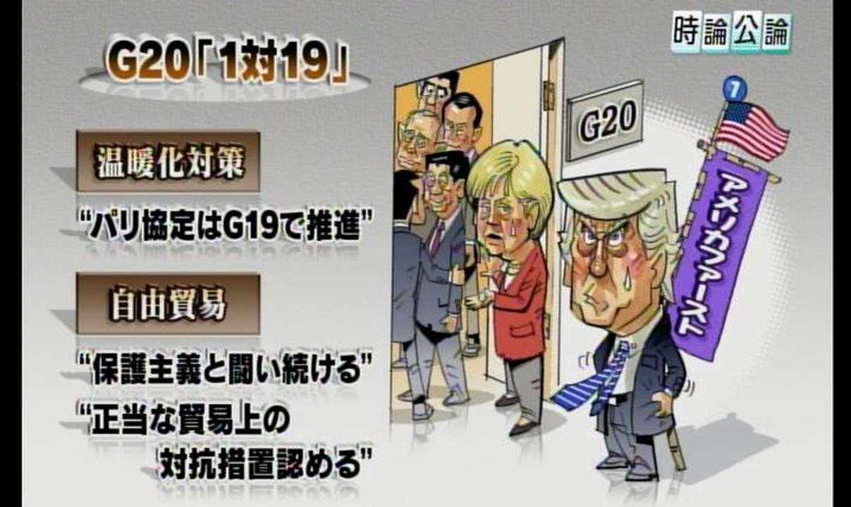 トランプ政権「漂流の半年」Trump regime after half year