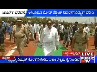 Chitradurga: K. J. George Promises To Solve Load Shedding