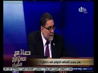 #صانع‪_‬القرار | هل ينجح التحالف الدولي ضد داعش ؟ | الجزء الثاني