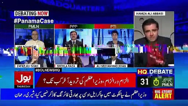 Zafar Ali Shah Blast On Nawaz Sharif