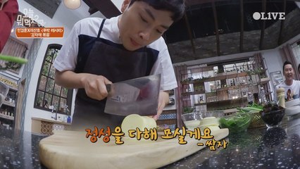 (선공개) 쌈자에겐 너무 어려운 감자 썰기(ㅜㅜ)